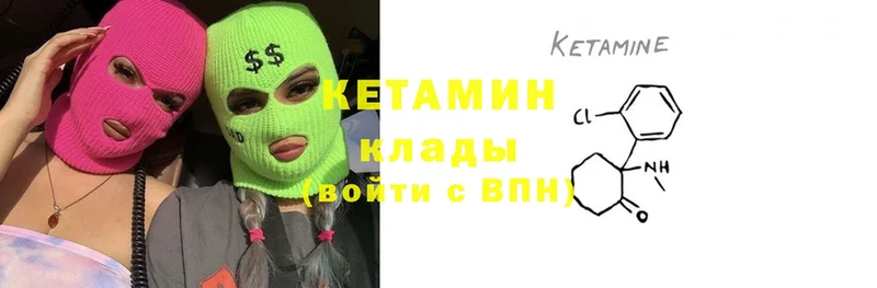 даркнет сайт  Волжск  нарко площадка Telegram  Кетамин ketamine 